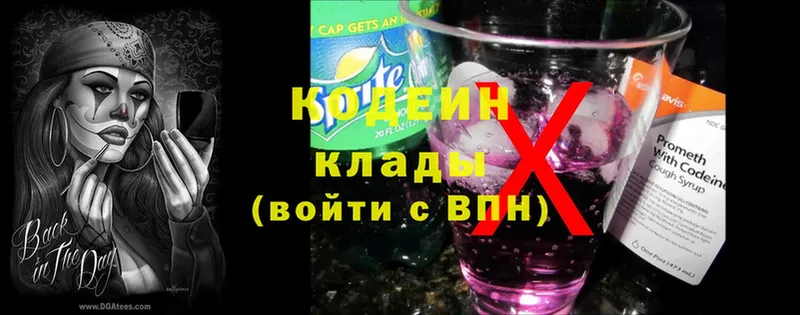 сколько стоит  Грозный  Codein Purple Drank 